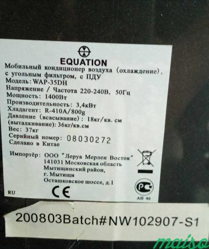 Напольный кондиционер Equation WAP 35 GH в Москве-2