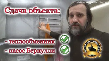 Наглядно о работе теплообменника для полотенцесушителя и насоса Бернулли на радиаторах